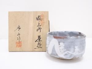 秀泉陶苑造　鼠志野茶碗